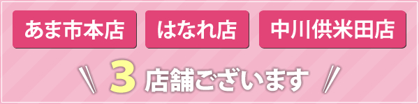 中川供米田店